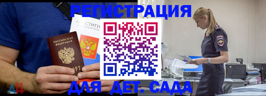 прописка для военкомата в Пензе