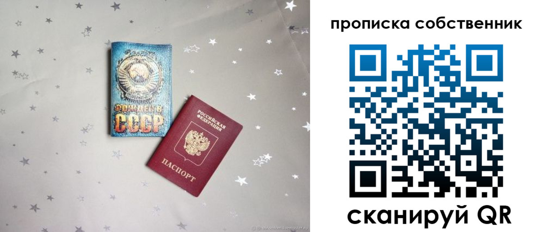 найти адрес прописки в Пензе