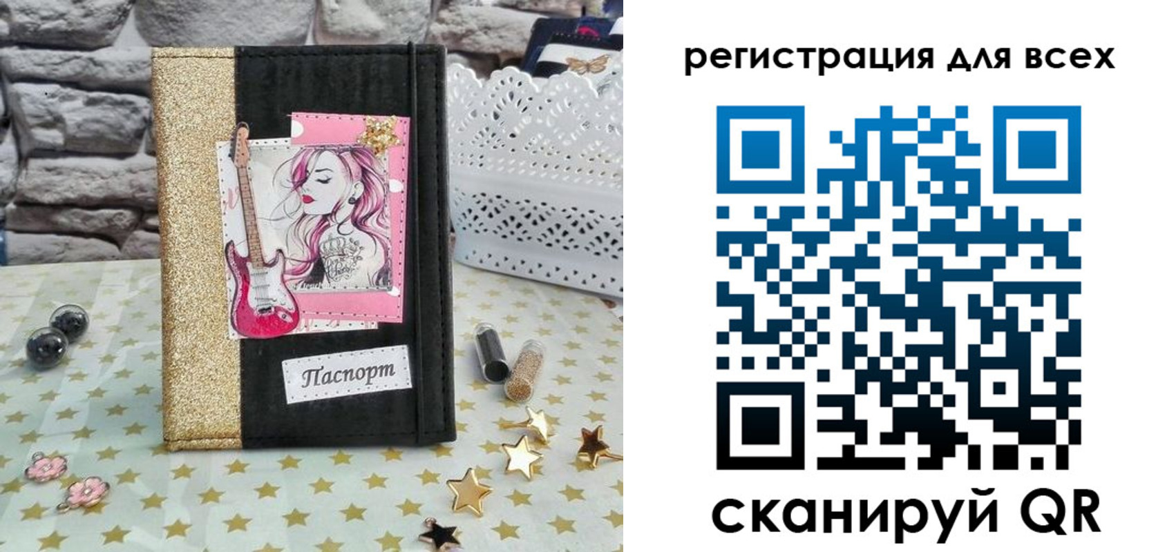 прописка штамп в Пензе