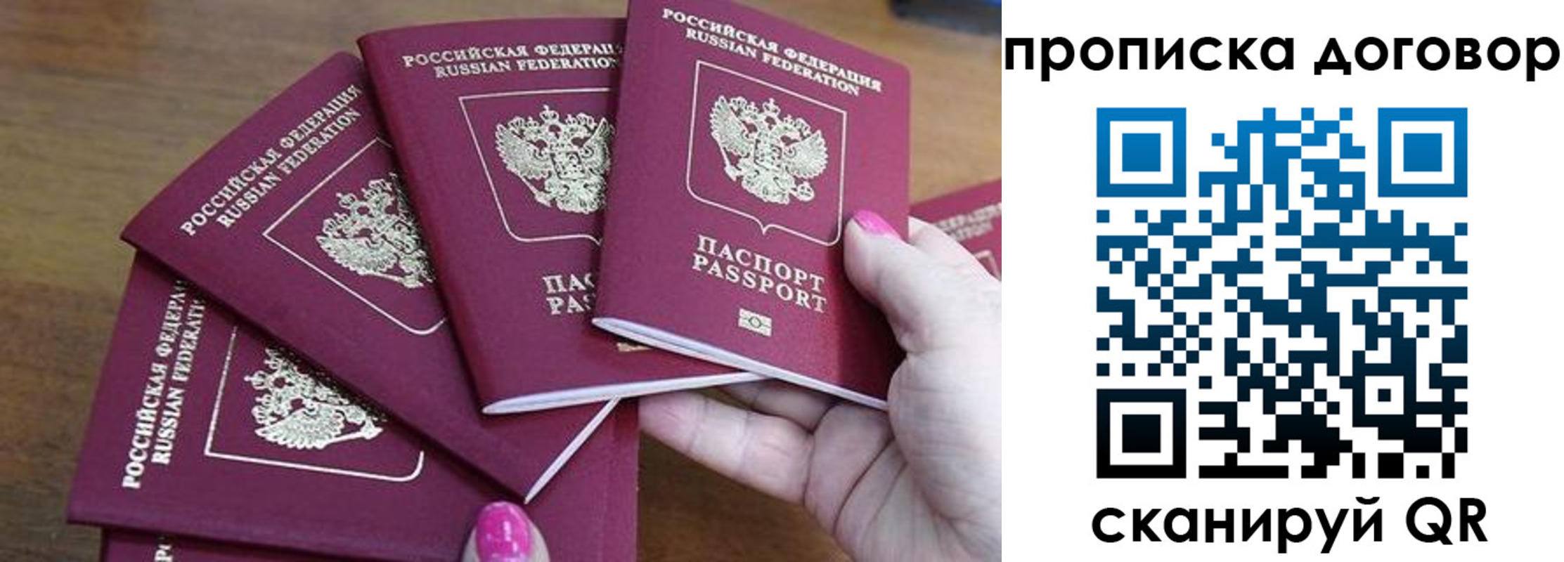 где прописаться в Пензе