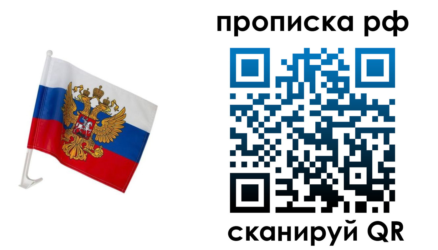 временная регистрация в квартире в Пензе