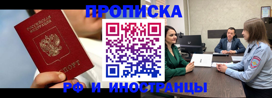 временная регистрация адрес в Пензе