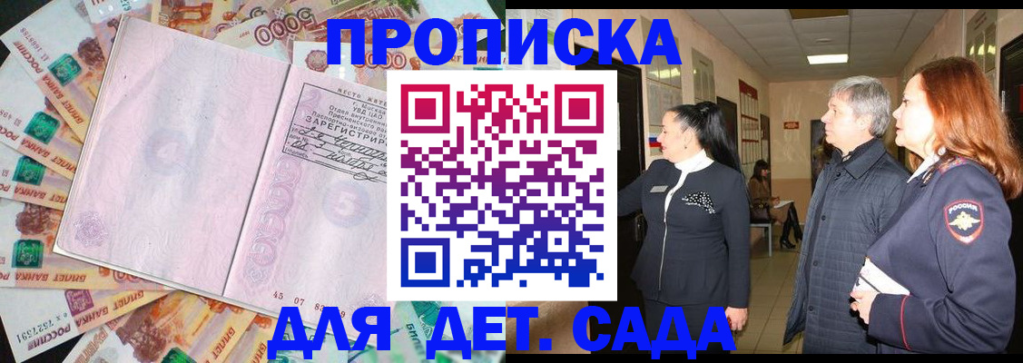 временная регистрация недорого в Пензе