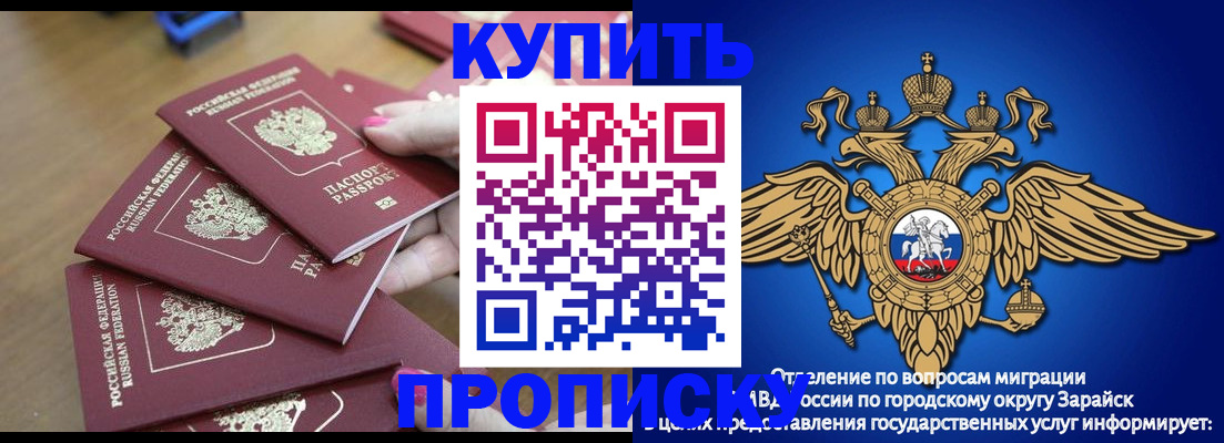 временная прописка в Пензе