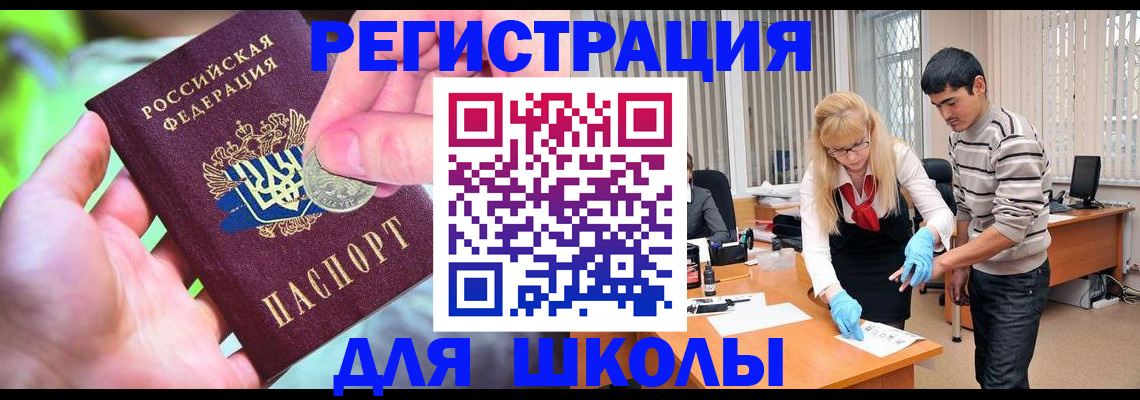 прописка законно в Пензе