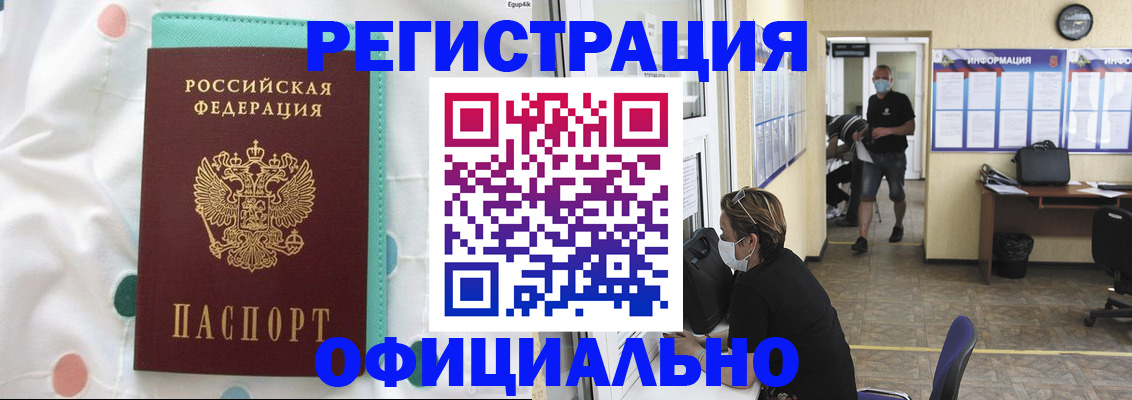 прописка от собственника в Пензе